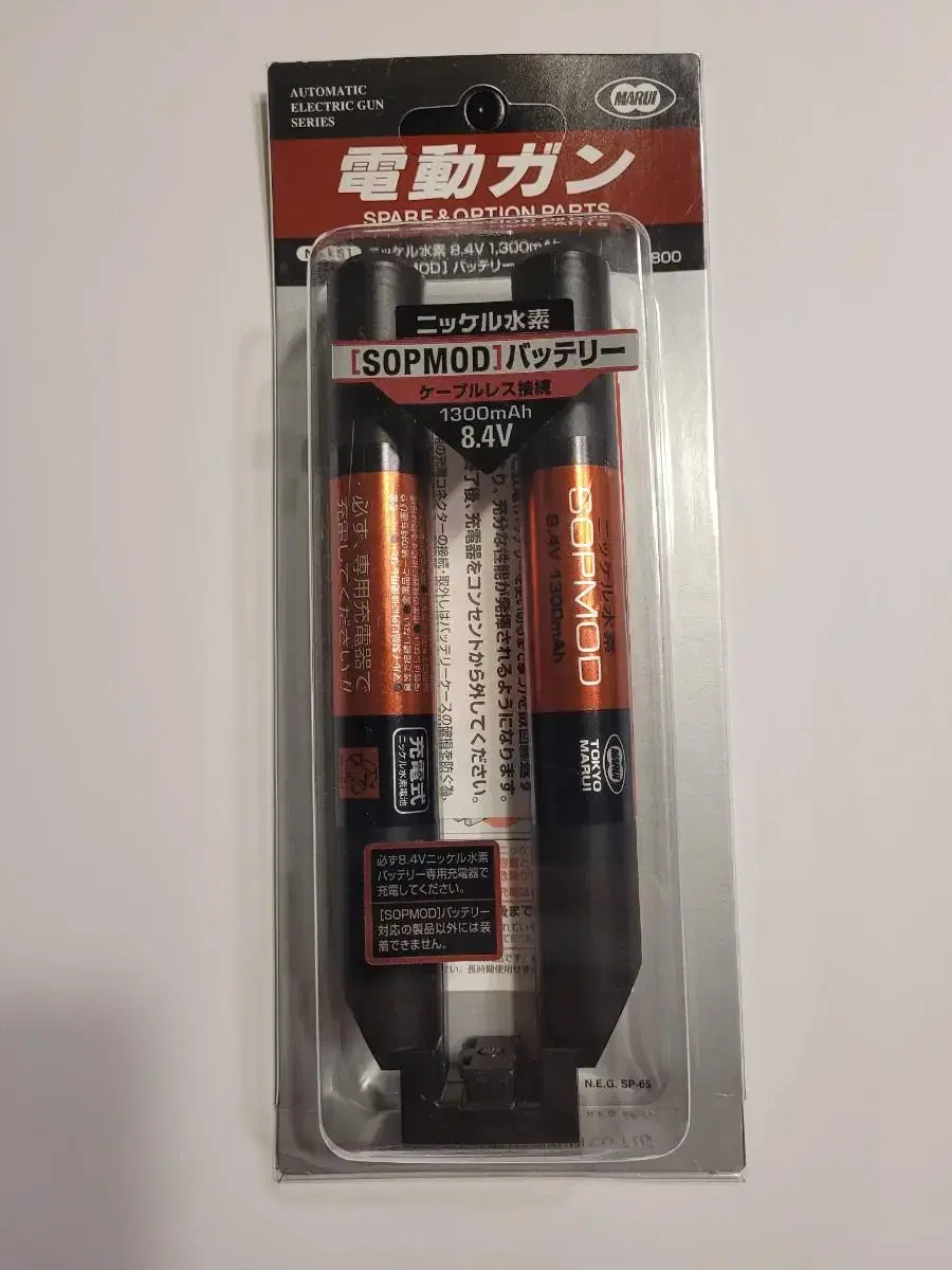 마루이 SOPMOD M4 8.4V 1300mAh 배터리